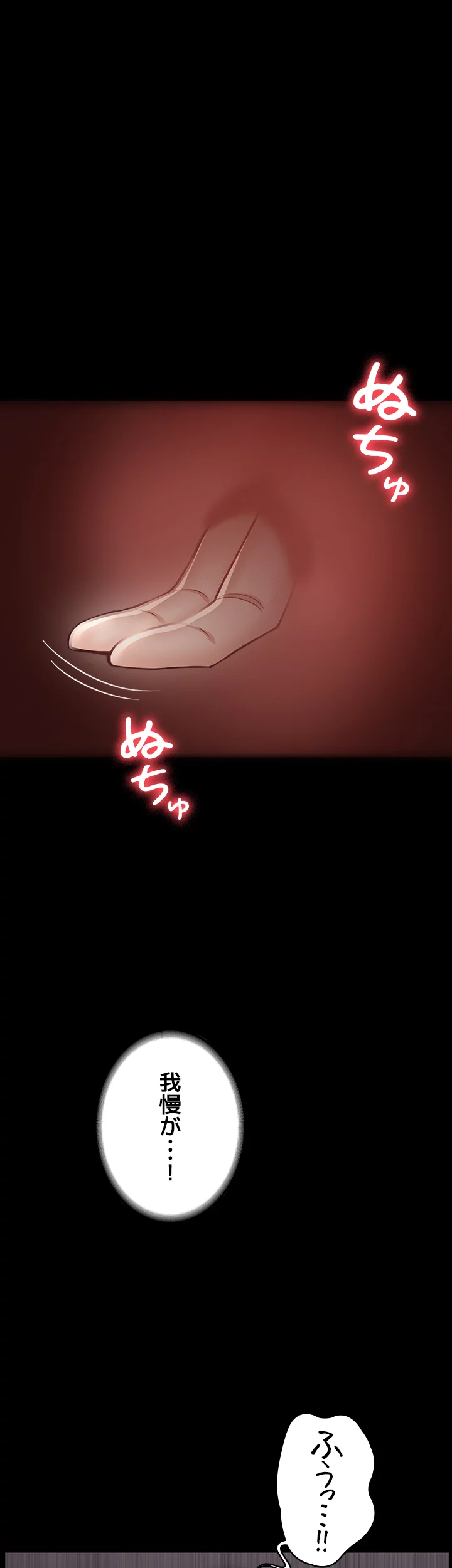 管理者ゲーム - Page 23